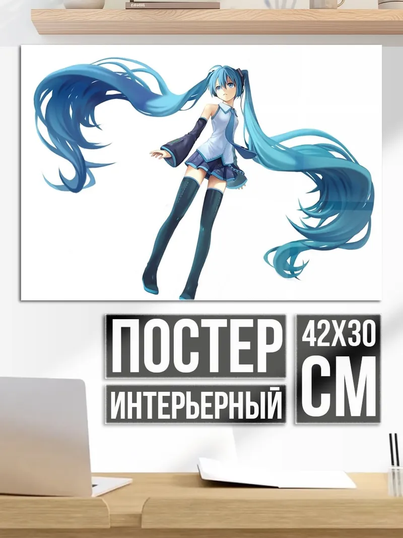 Постер мику хацунэ