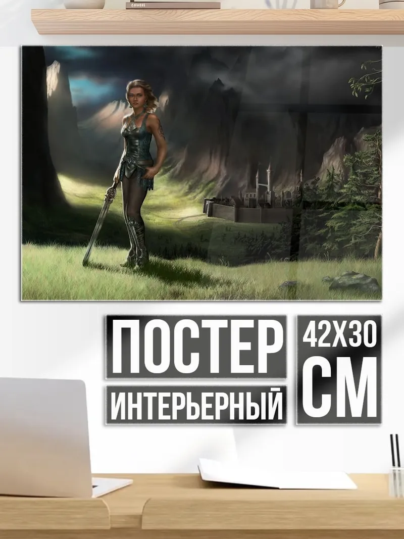 Постер воительница в лесу