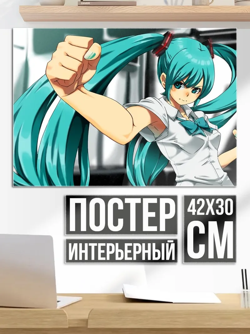 Постер аниме девушка Мику