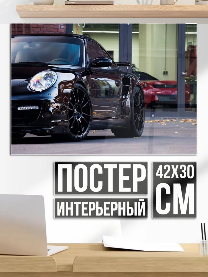 Постер Черный спорткар у здания
