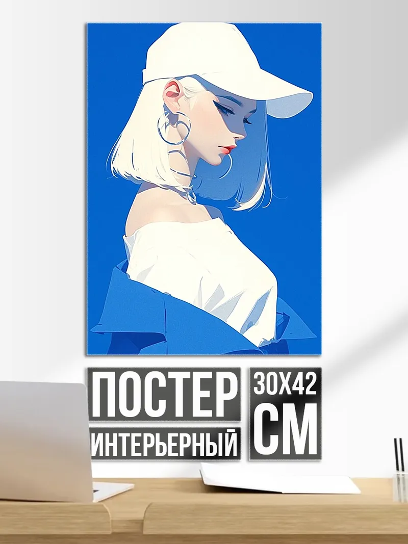 Постер Девушка в кепке
