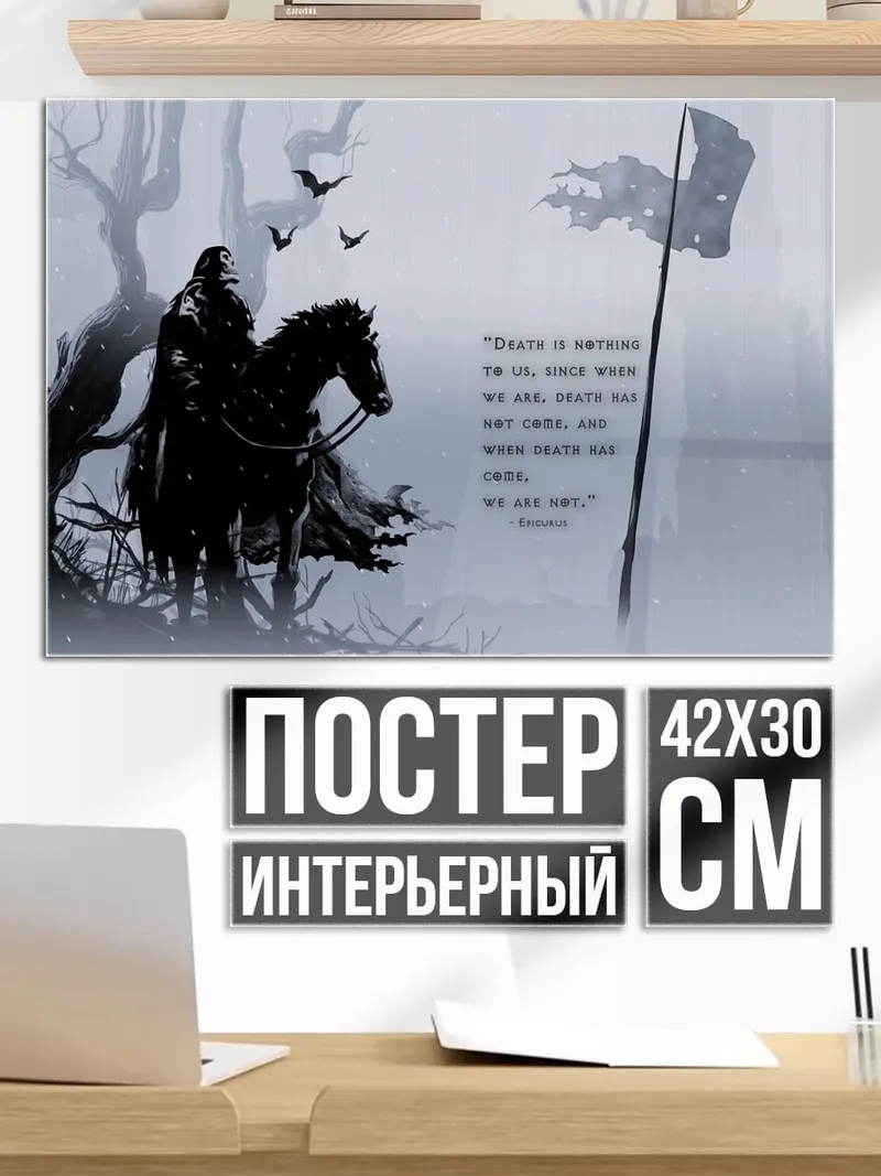 Постер Всадник на коне