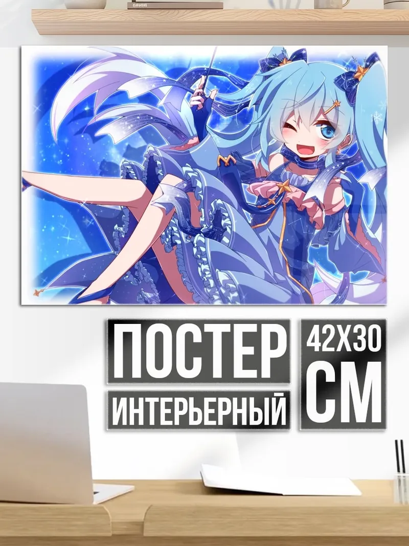 Постер Мику Хацунэ