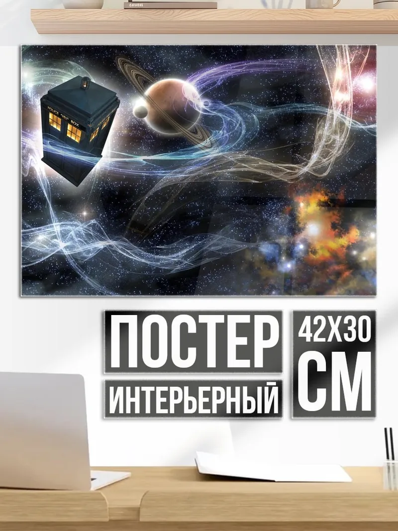 Постер Полицейская будка