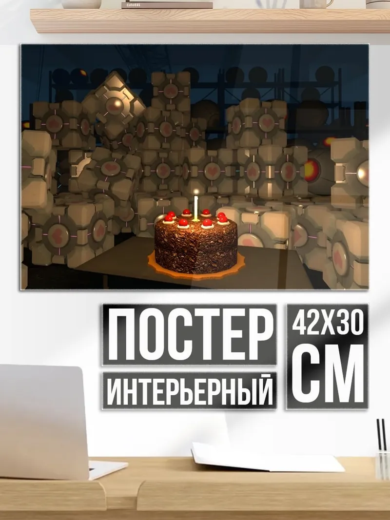 Постер Торт из кубов