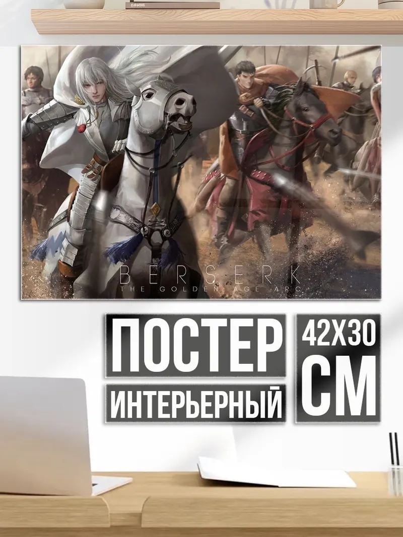 Постер Битва всадников на коне