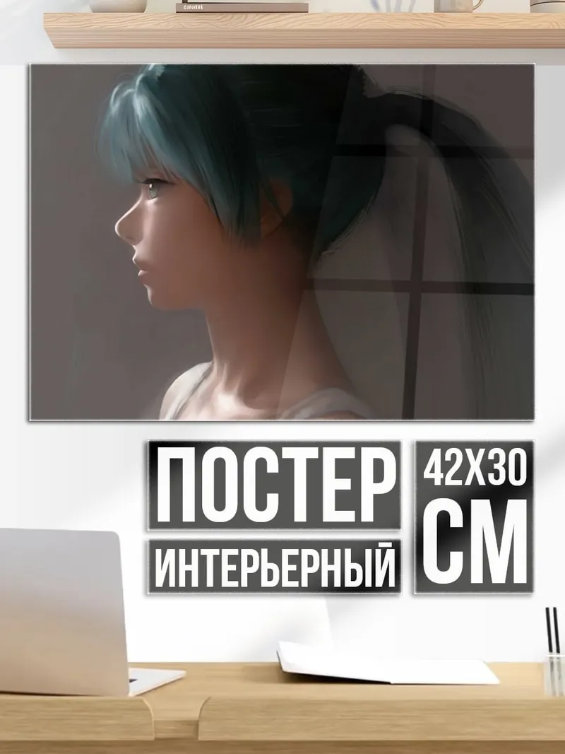Постер Мику в профиль