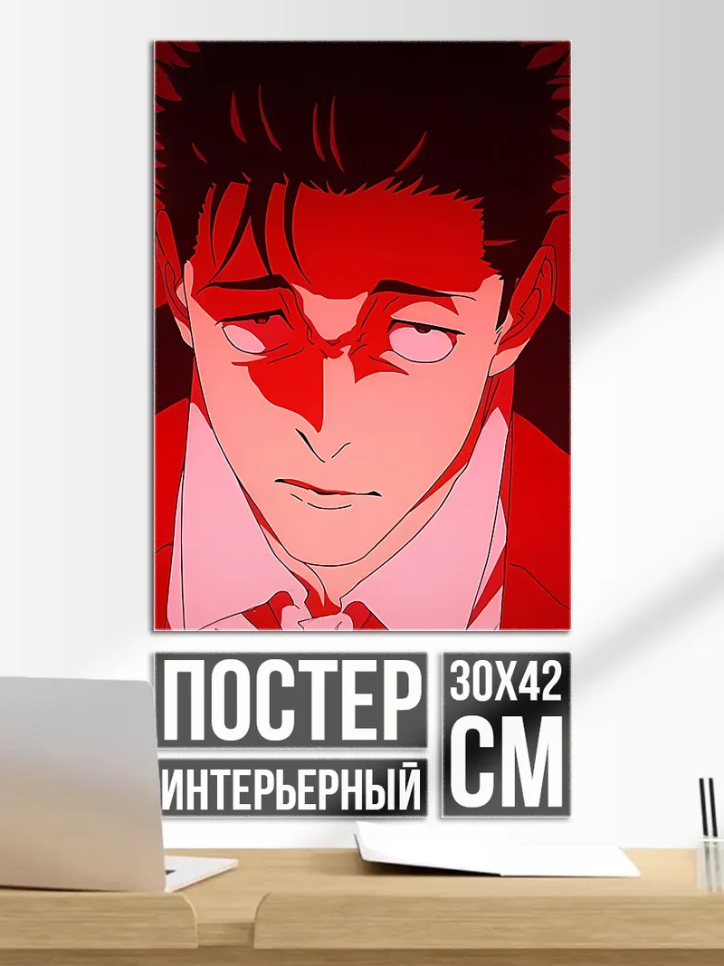 Постер Персонаж из аниме