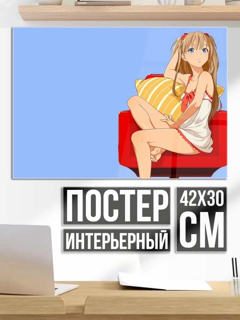 Постер девушка на стуле