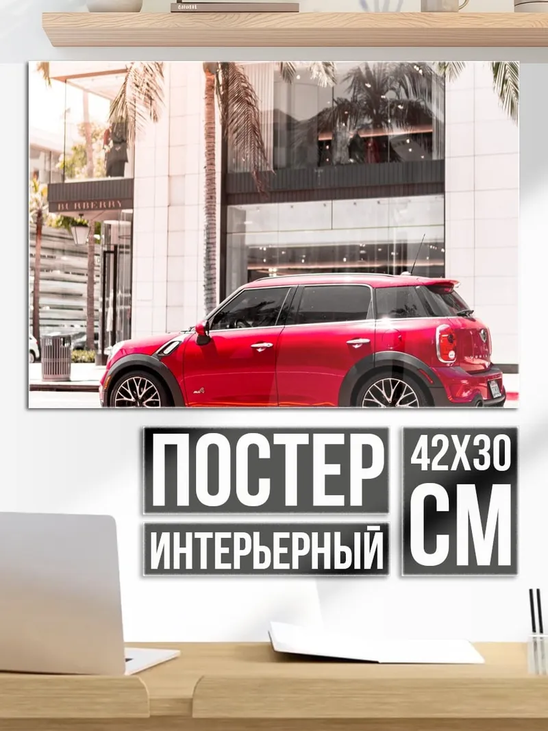 Постер красный мини купер