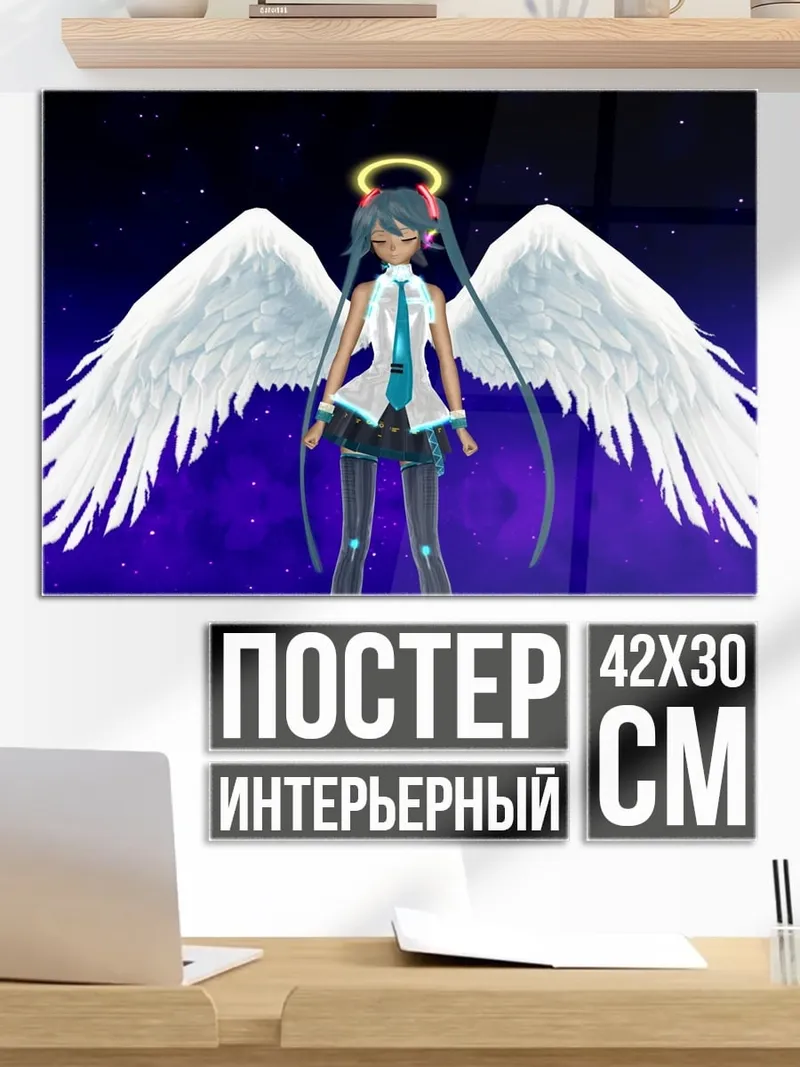 Постер Ангел с крыльями