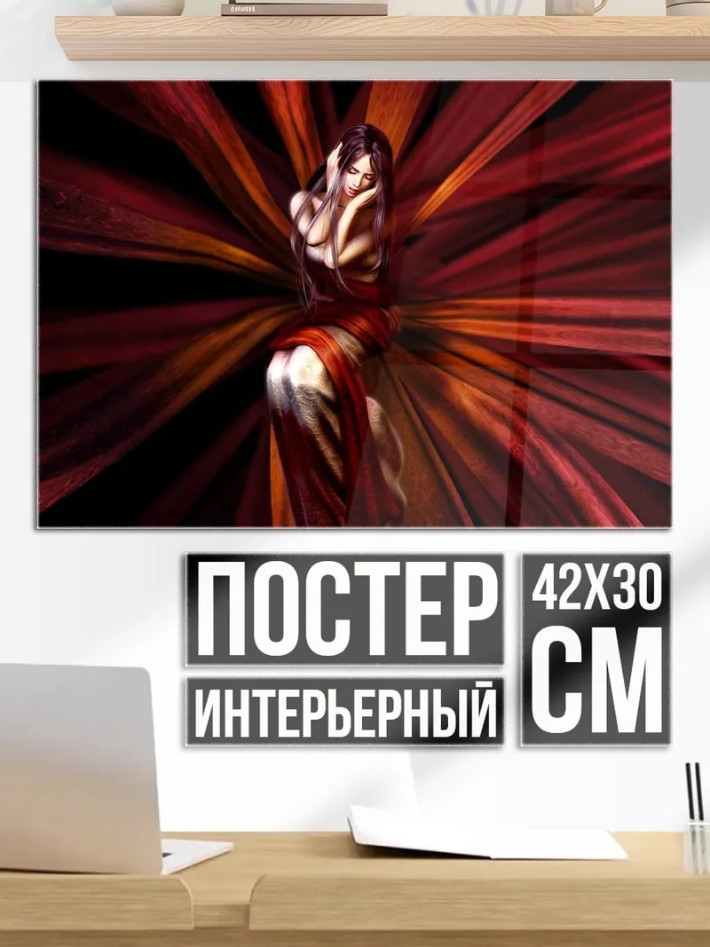 Постер Девушка в красном