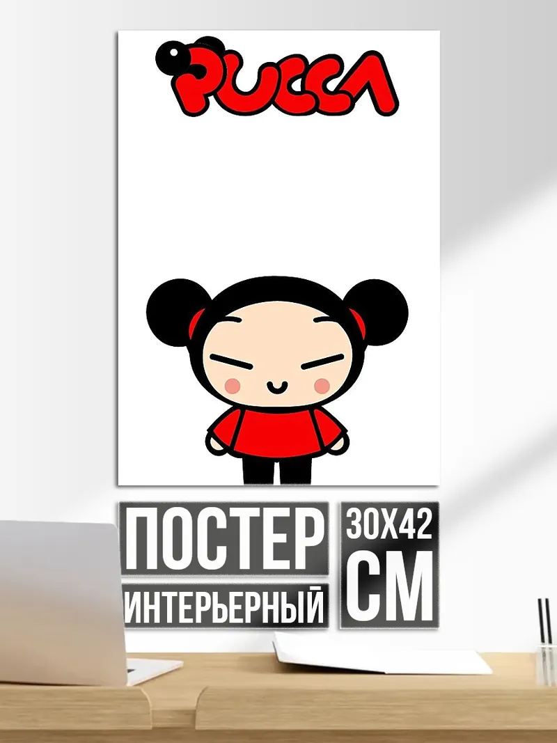Постер Пукка и Гару