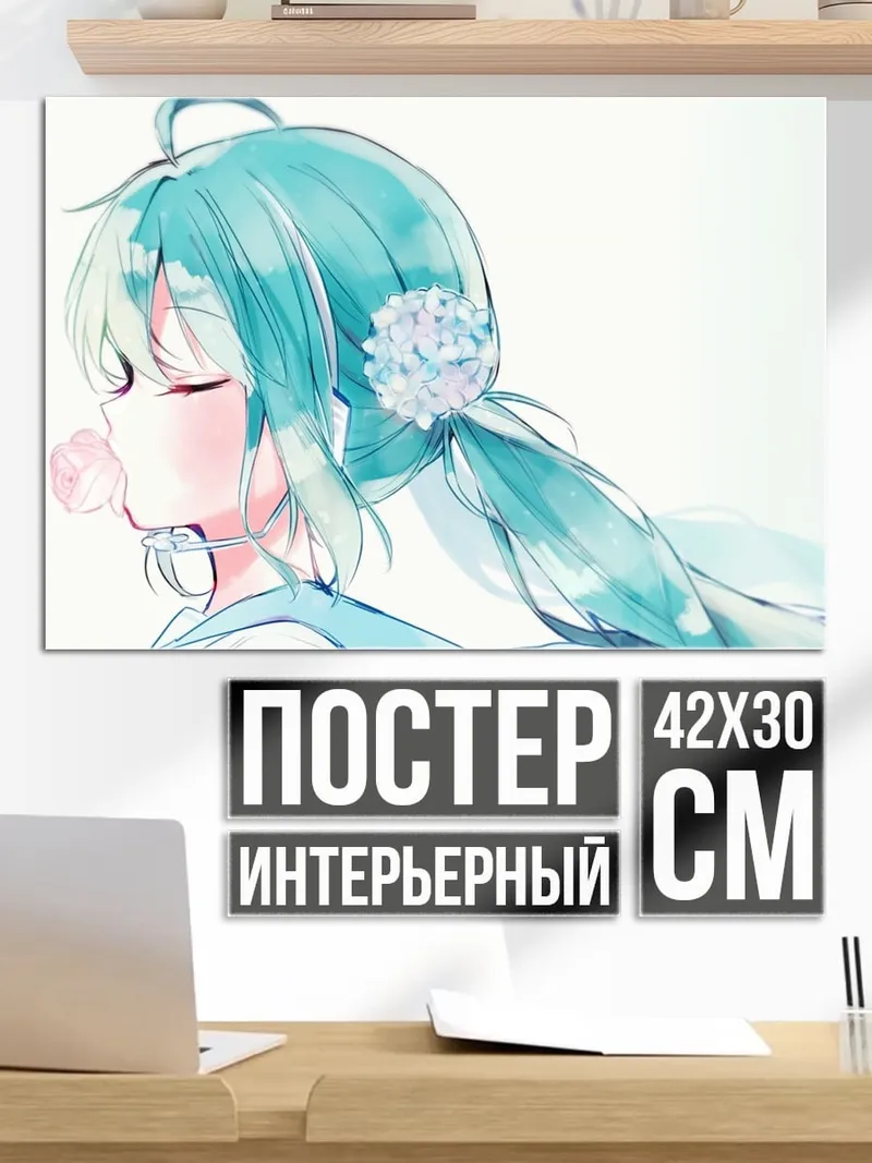 Постер Аниме девушка с цветами