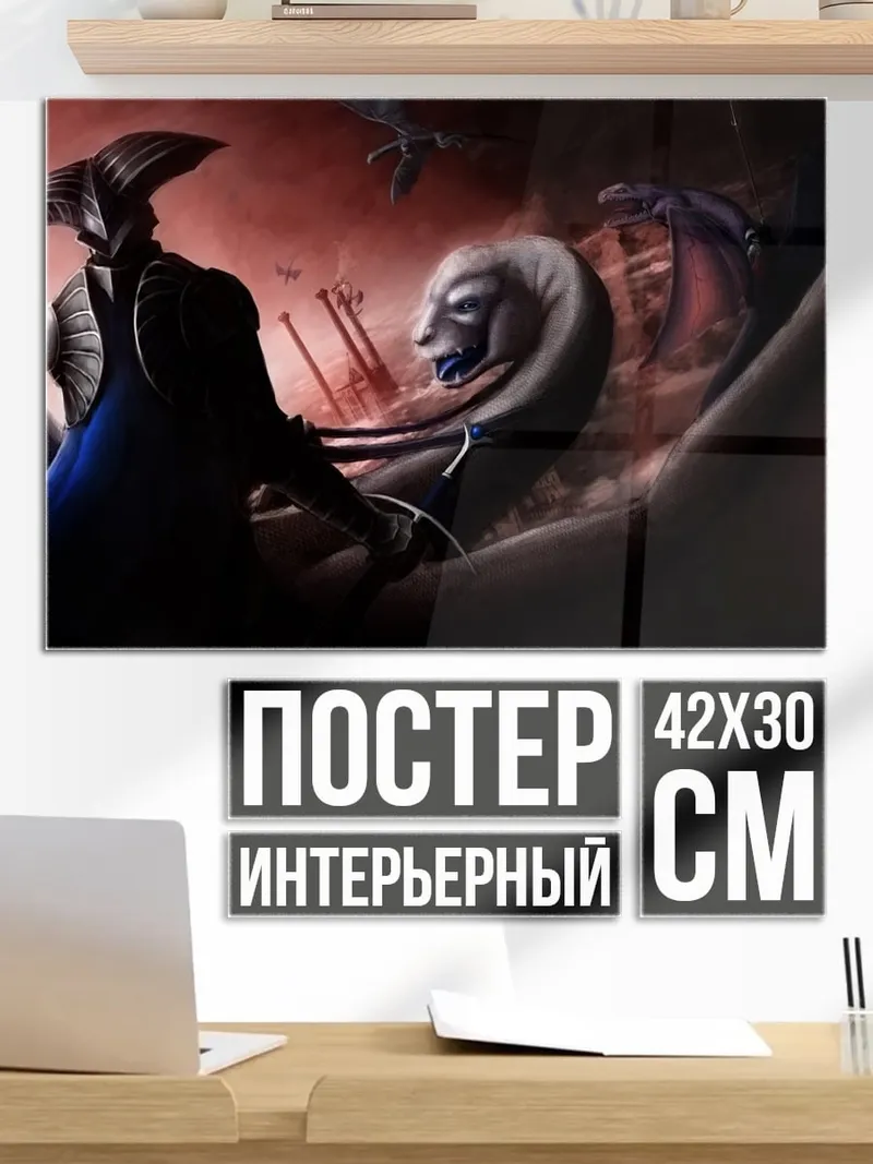 Постер Мрачный маг
