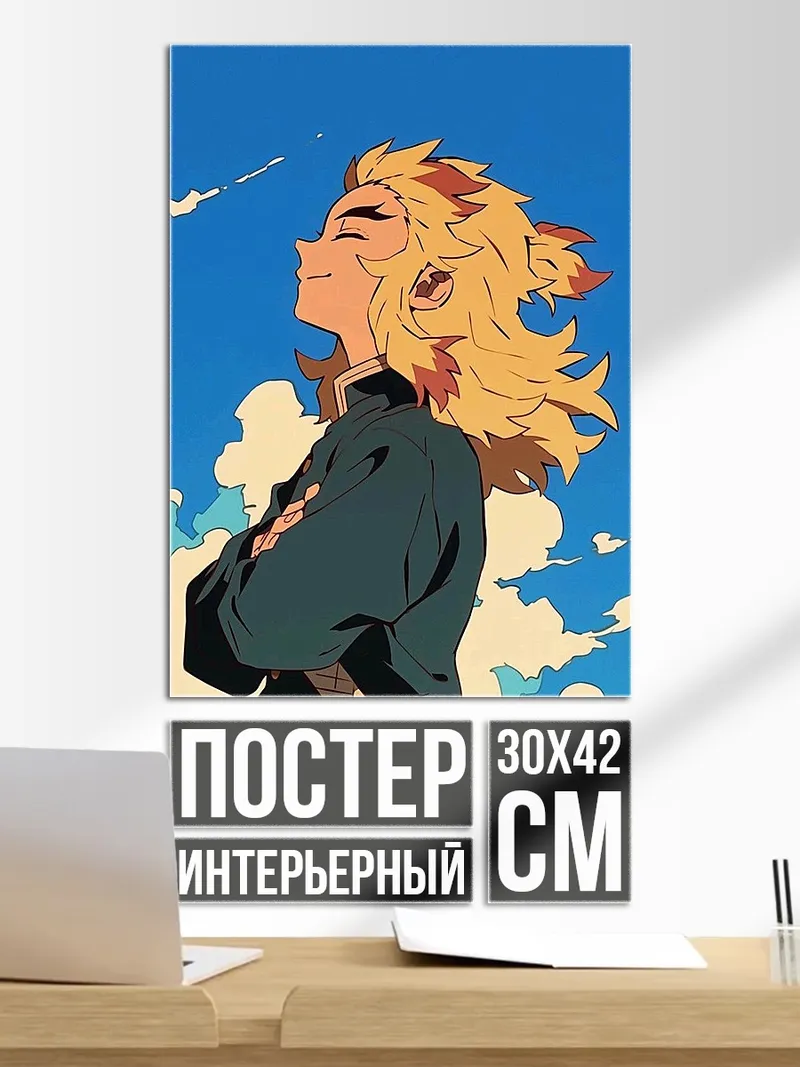 Постер Ренгоку Кёнджуро