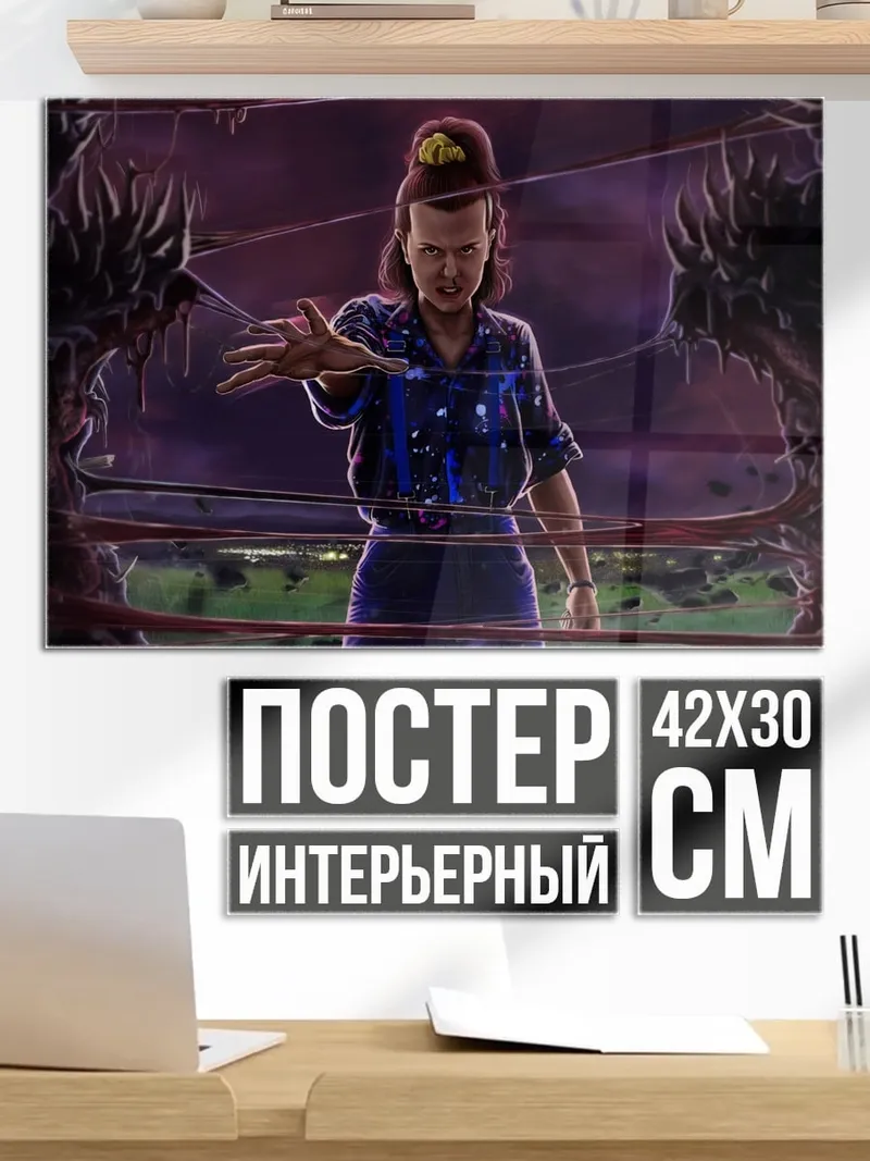 Постер Девочка телекинетик
