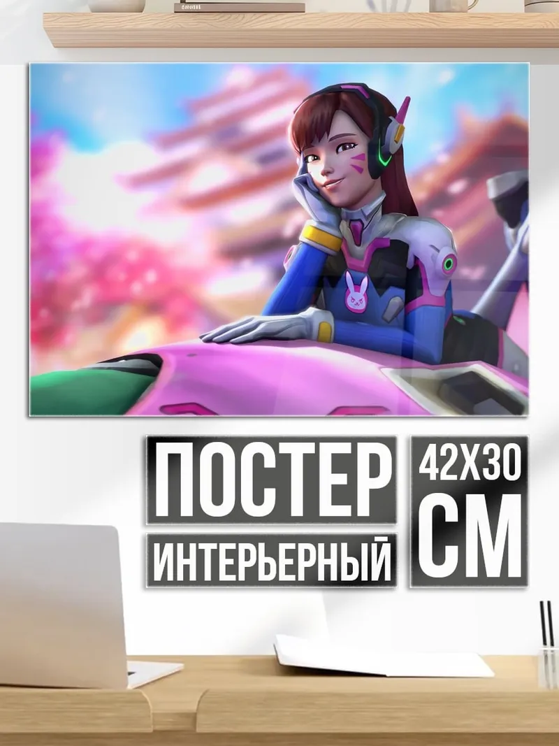 Постер девушка D.Va