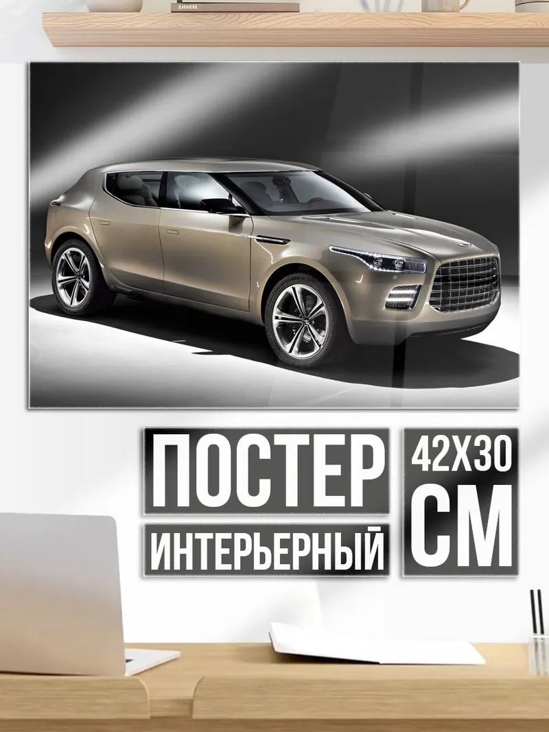 Постер Концепт кроссовер