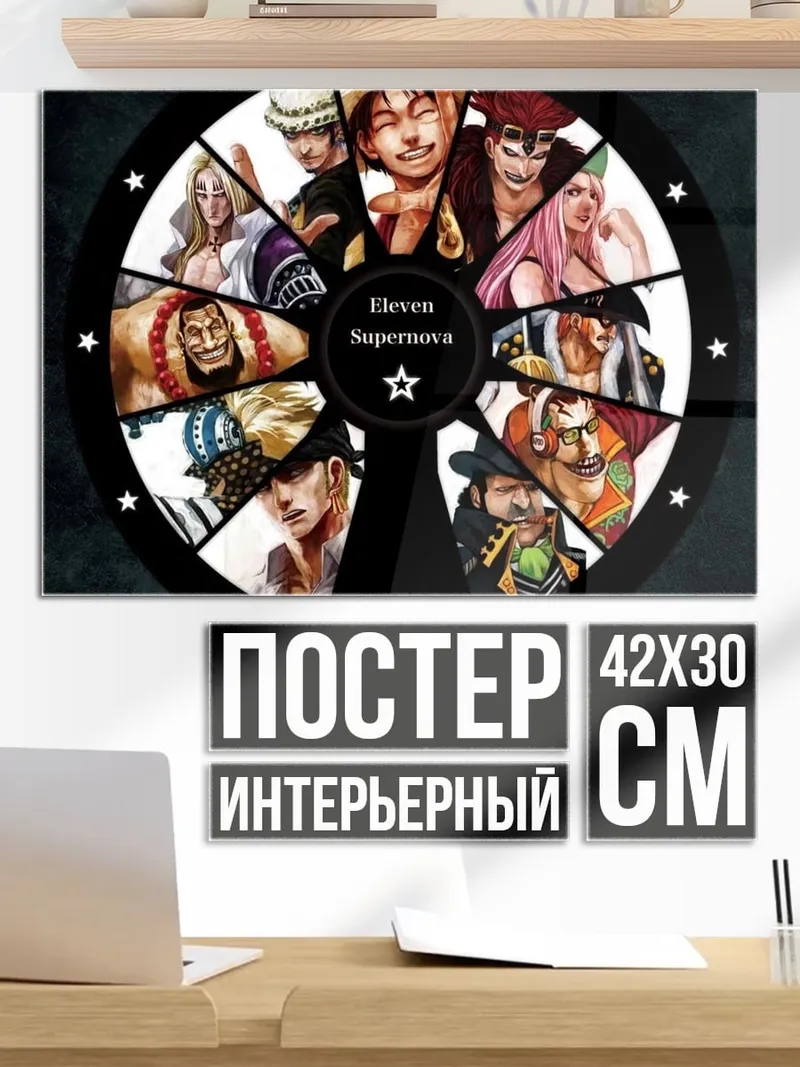 Постер Пираты Аниме Колесо