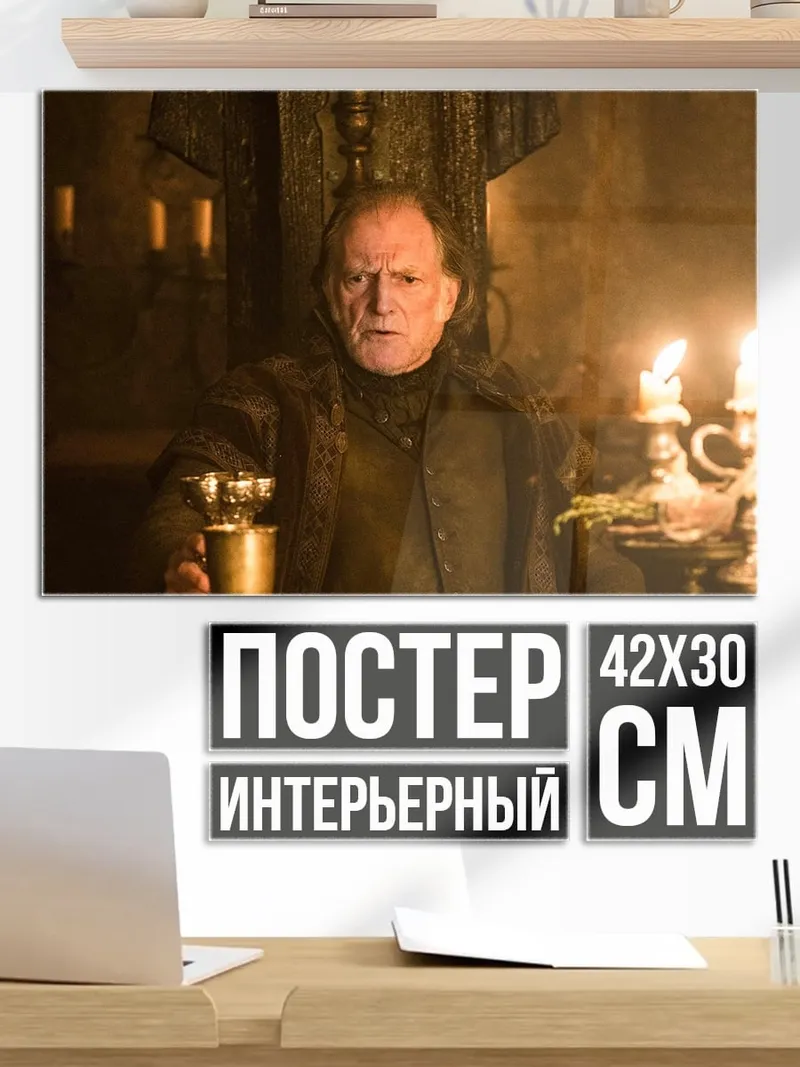 Постер Старик Кубок Свечи