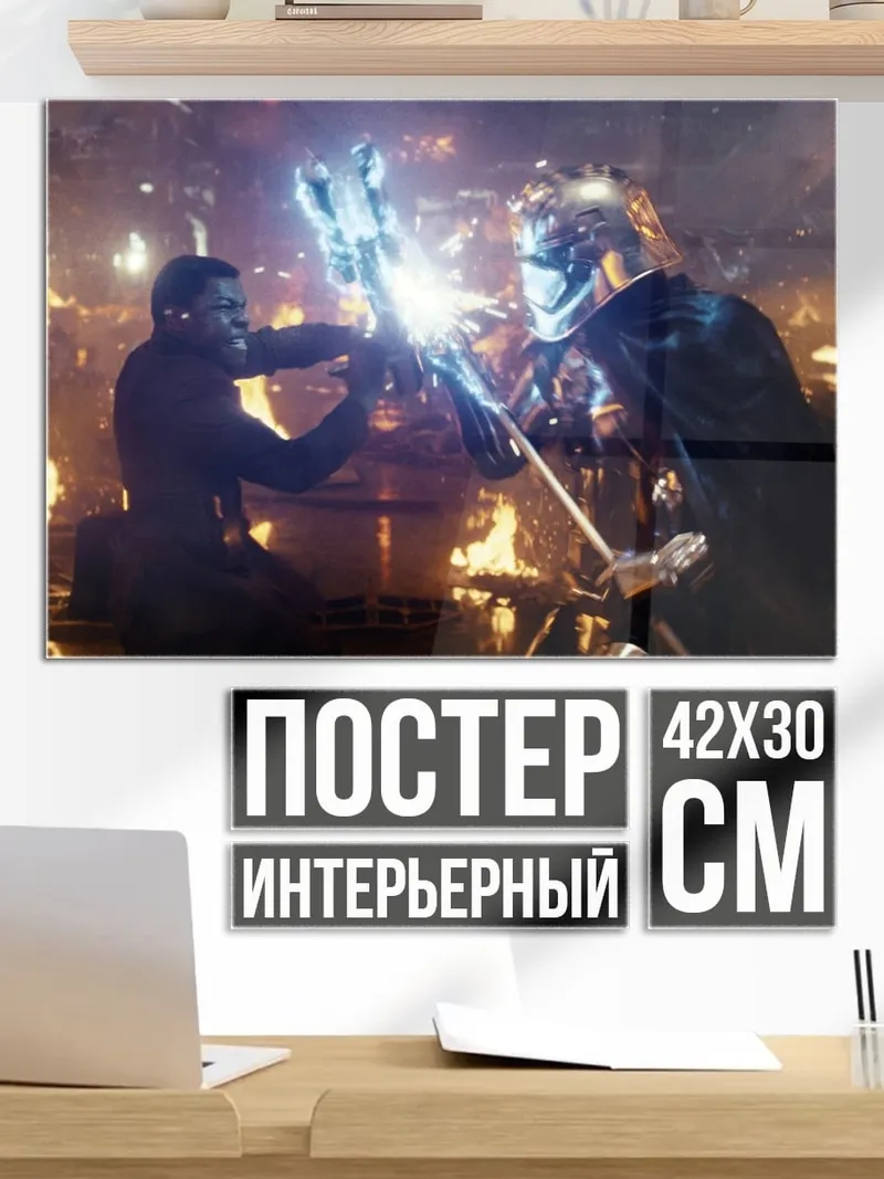 Постер Супергерои Битва Магия