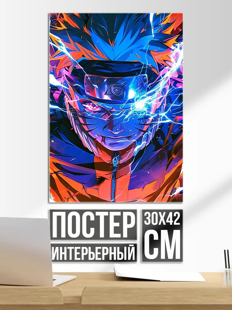 Постер Наруто в режиме Мудреца