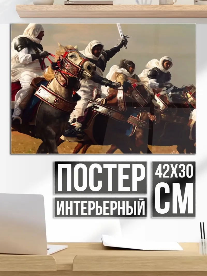 Постер Всадники пустыни