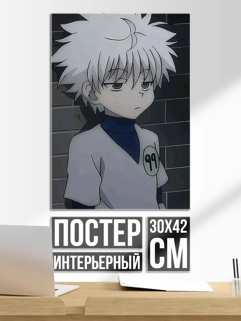 Постер Киллуа Золдик из Хантер х Хантер