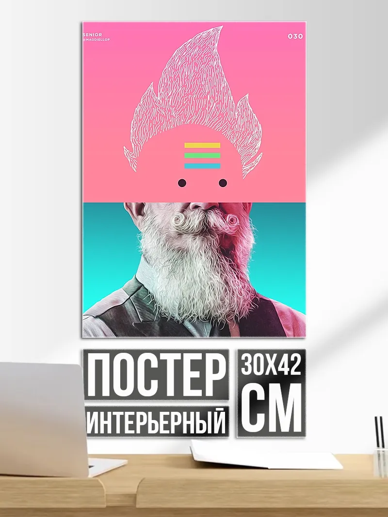 Постер Мужчина с огненной прической