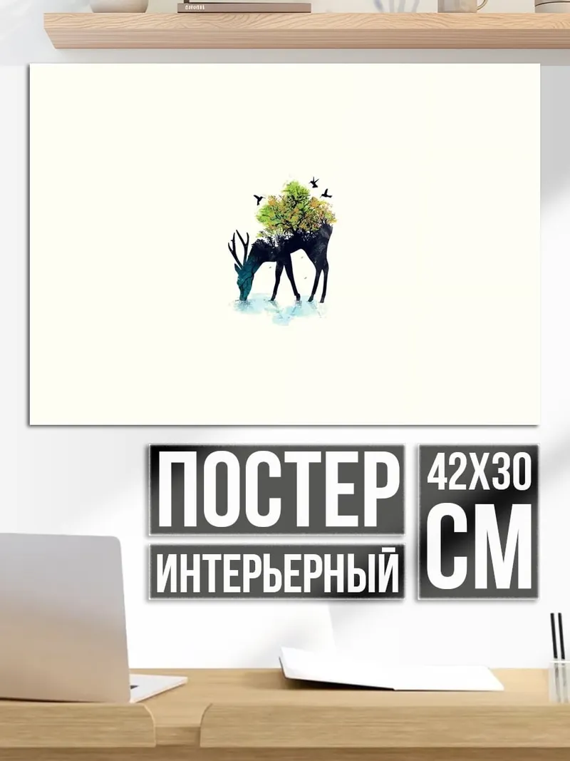 Постер олень с цветами