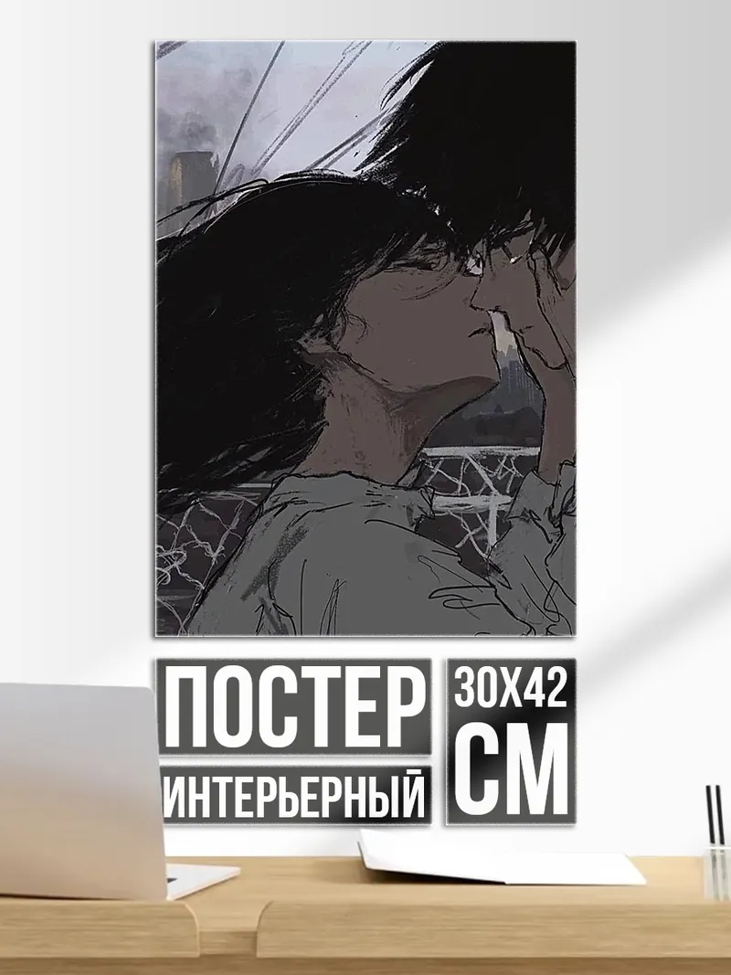 Постер Пара под зонтом