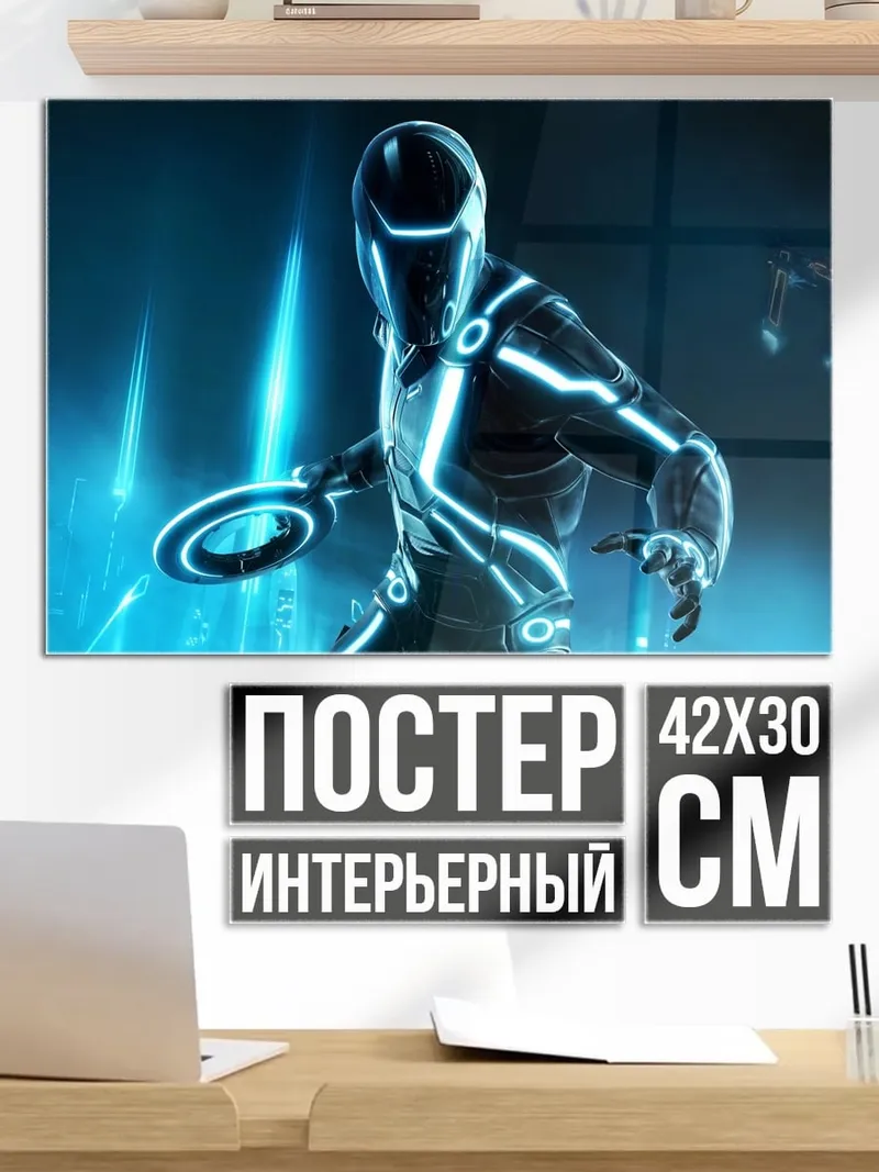 Постер Киберпанк воин светится