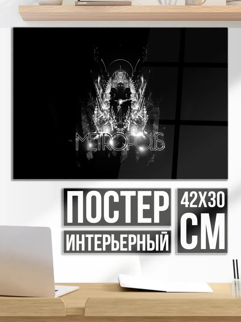 Постер Абстрактный черный узор