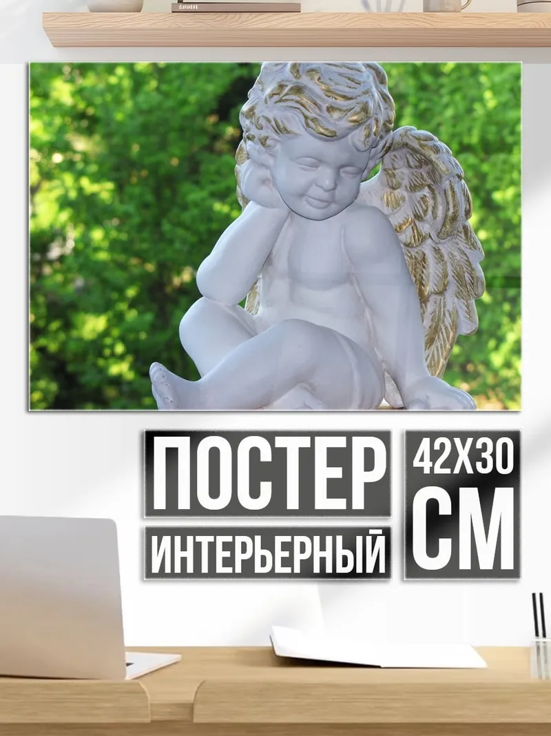 Постер Ангел на природе