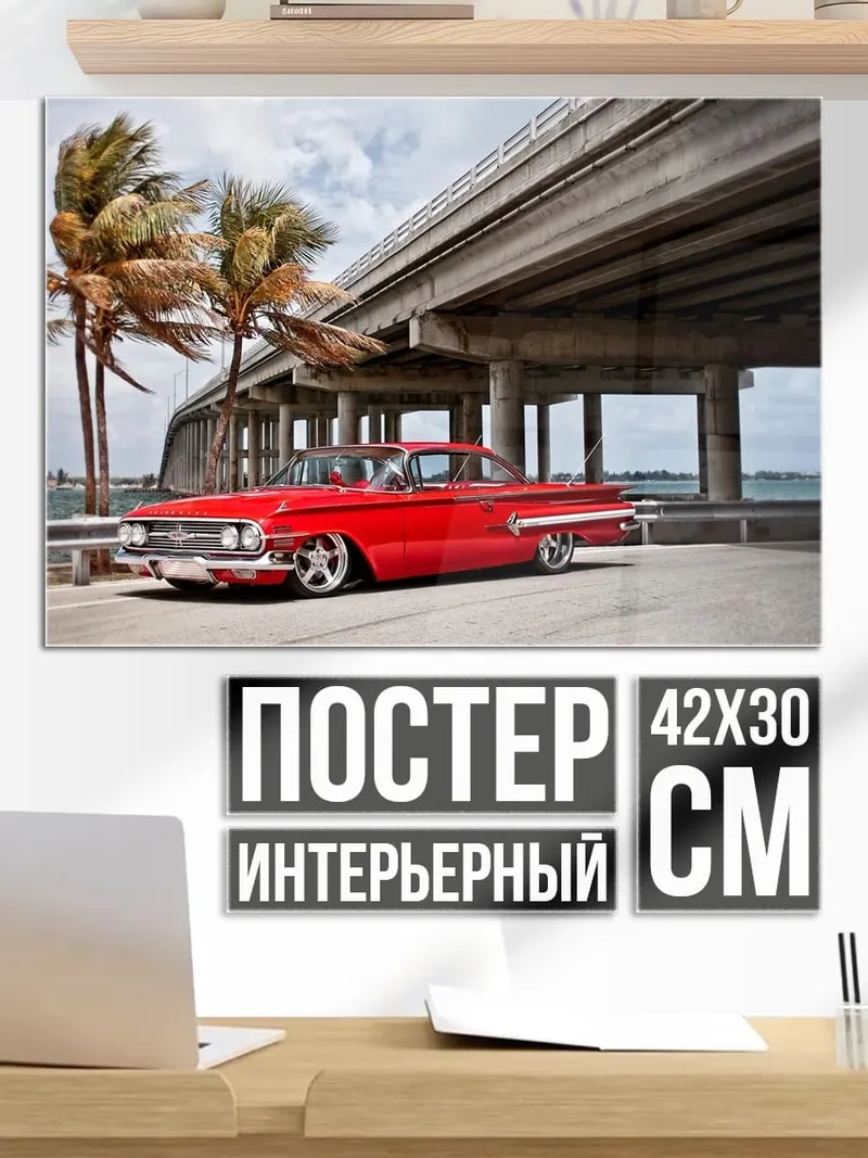 Постер Красный Кадиллак Майами