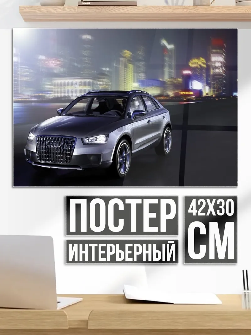Постер Ночной город