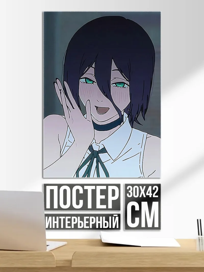 Постер Макима из Человек-бензопила