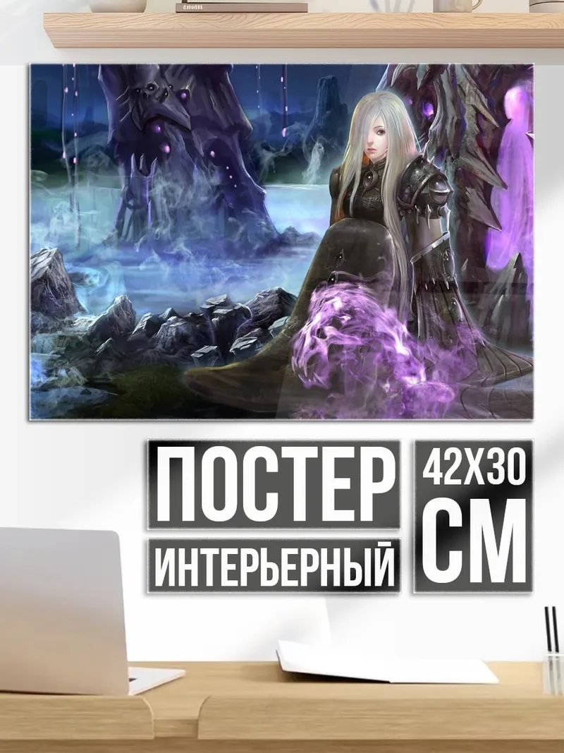 Постер Темная волшебница