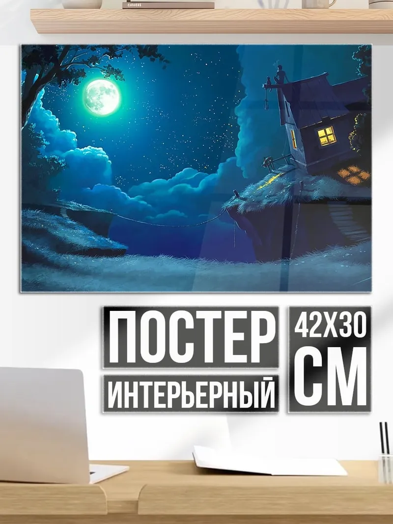 Постер лунная ночь в лесу