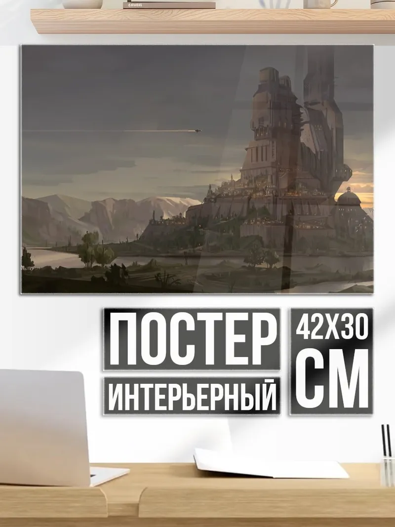 Постер замок на скале