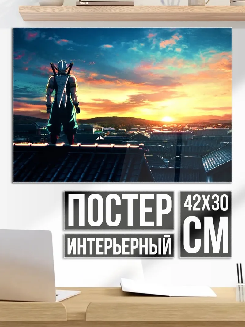 Постер самурай на крыше