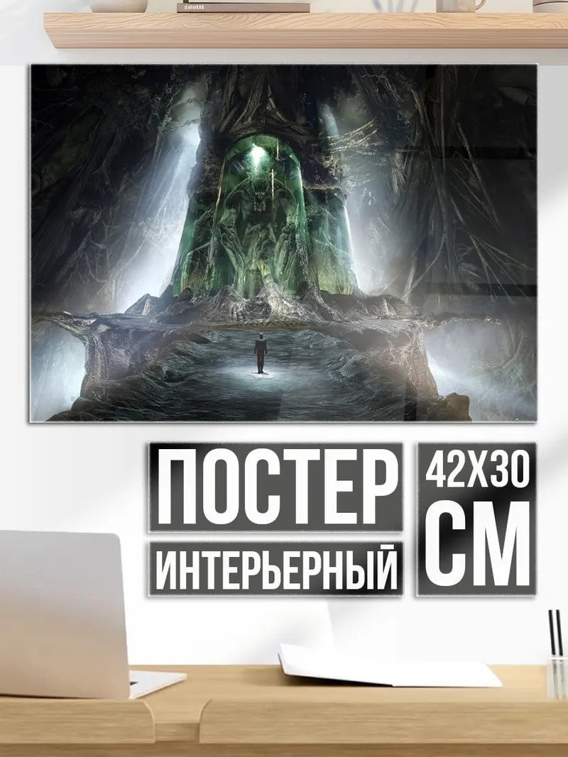 Постер Магический кристалл пещеры