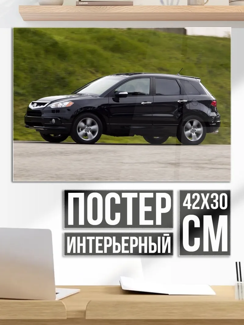 Постер Черный кроссовер
