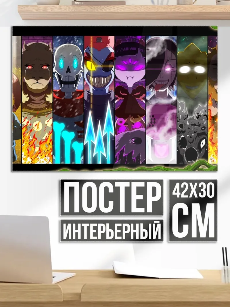 Постер Персонажи Undertale