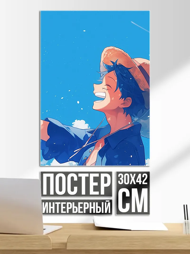 Постер Манки Д Луффи