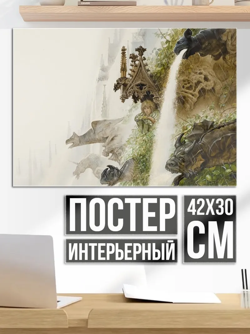 Постер Замок у водопада