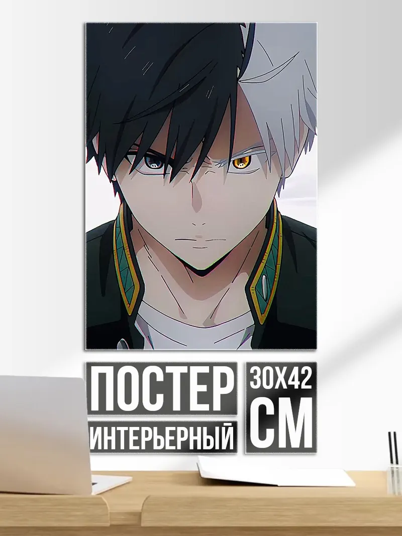Постер Арт Двойная Личность