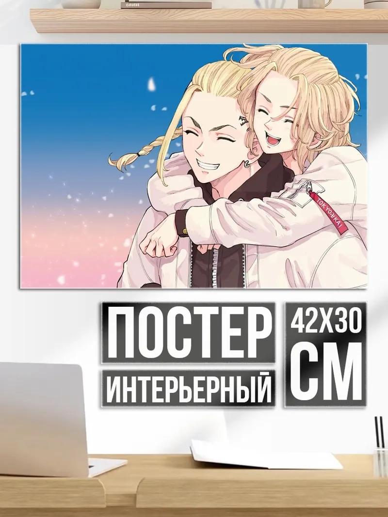 Постер Братья Токийской Банды