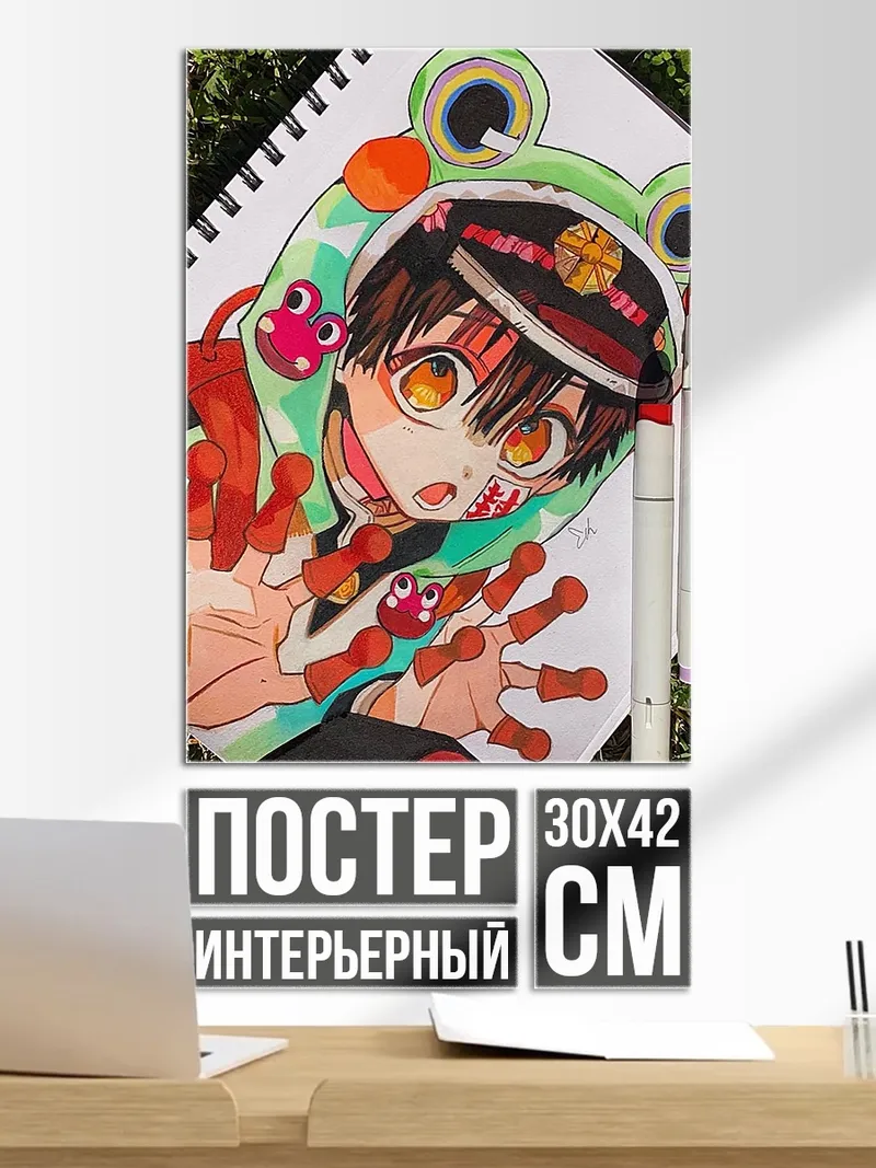 Постер Арт Лягушонок